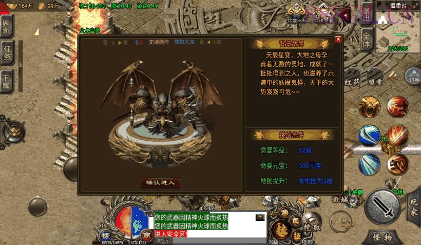 1.80剑噬天下绝世火龙修复版本[裤衩]