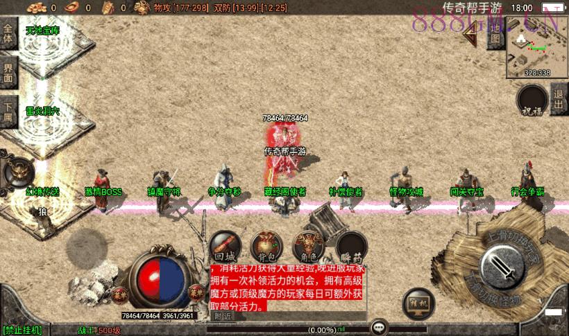 1.76-1.80赤月魔龙精品复古版[白猪3]