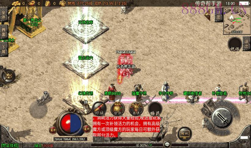 1.76-1.80赤月魔龙精品复古版[白猪3]