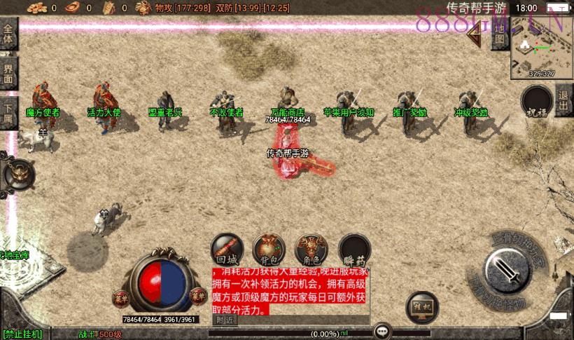 1.76-1.80赤月魔龙精品复古版[白猪3]