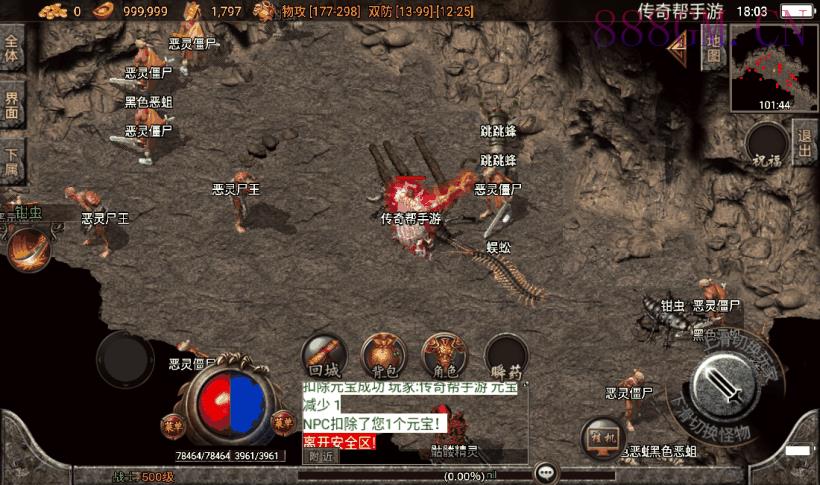 1.76-1.80赤月魔龙精品复古版[白猪3]