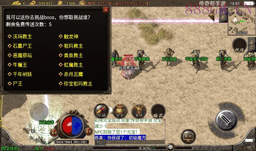 1.76-1.80赤月魔龙精品复古版[白猪3]