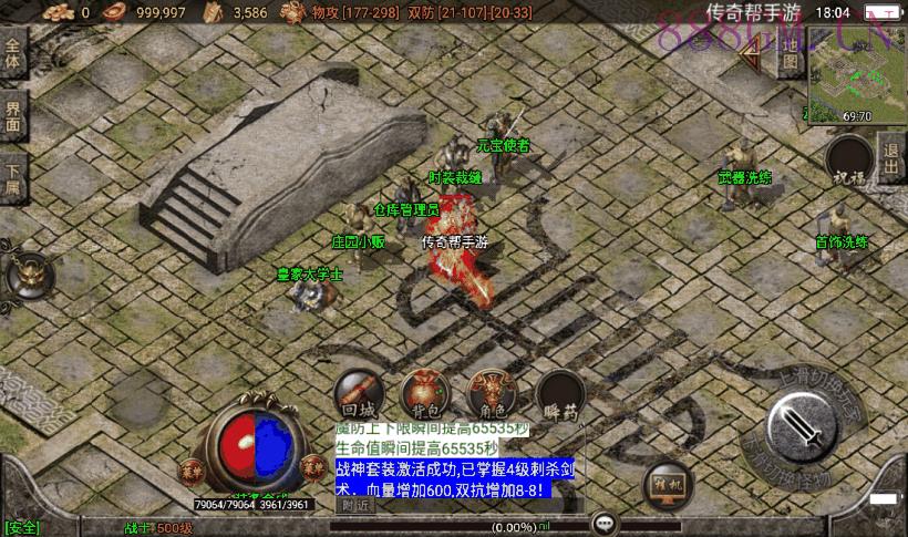 1.76-1.80赤月魔龙精品复古版[白猪3]