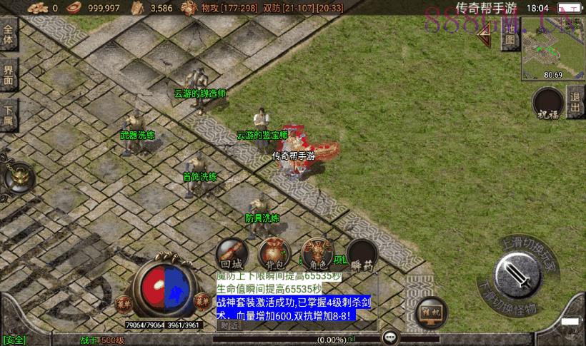 1.76-1.80赤月魔龙精品复古版[白猪3]