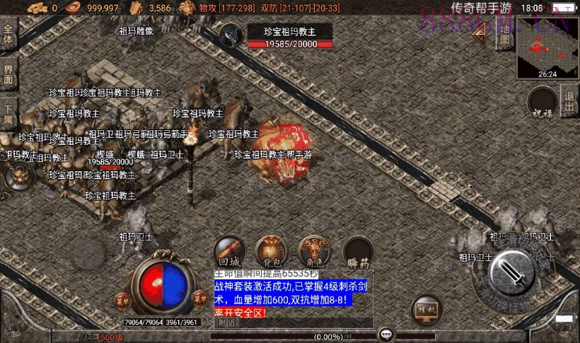 1.76-1.80赤月魔龙精品复古版[白猪3]