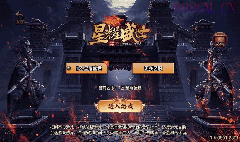 星耀盛世第二季20阶+5大陆版[要授权]