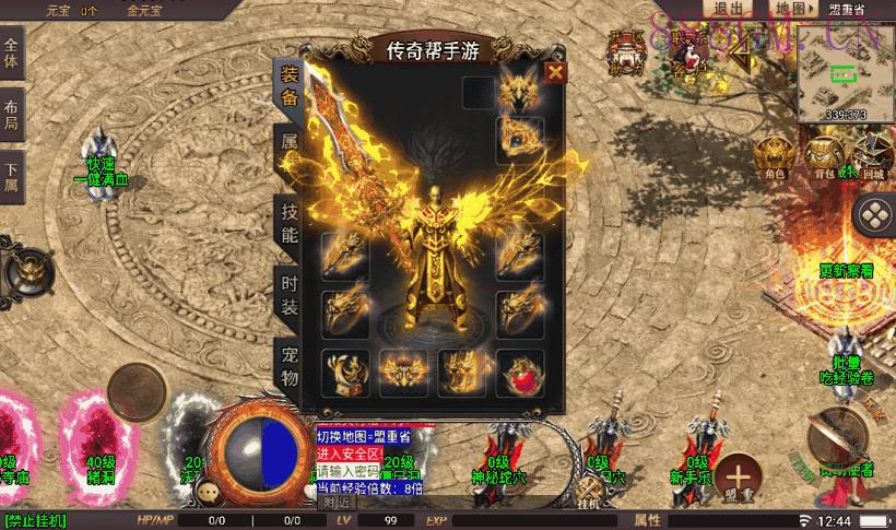 星耀盛世第二季20阶+5大陆版[要授权]