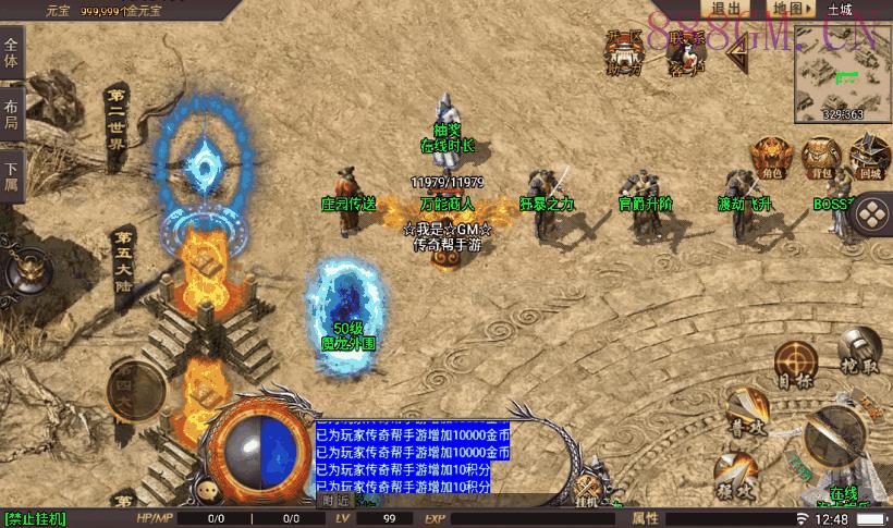 星耀盛世第二季20阶+5大陆版[要授权]