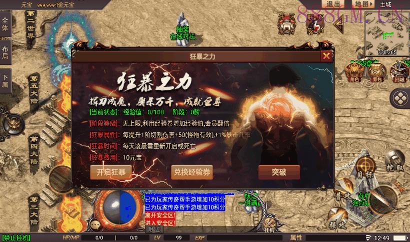 星耀盛世第二季20阶+5大陆版[要授权]