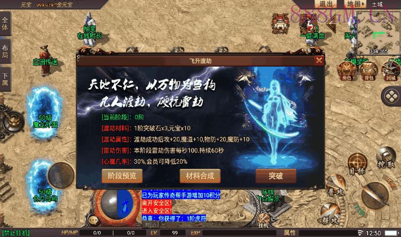 星耀盛世第二季20阶+5大陆版[要授权]