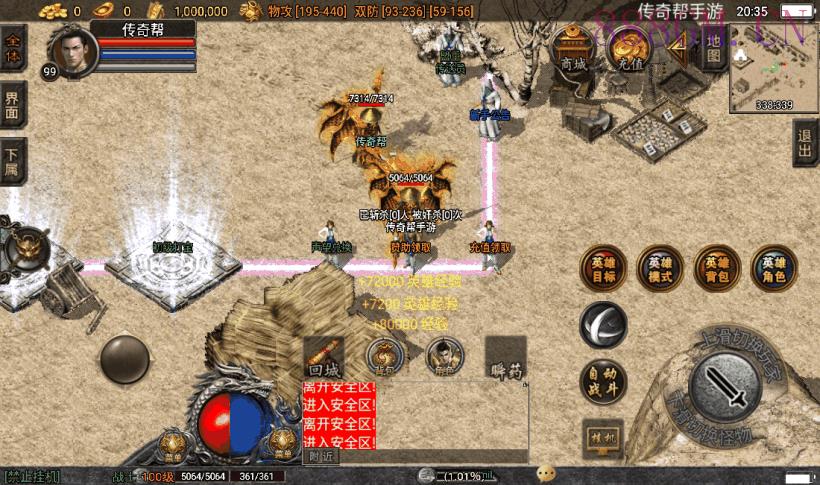 独家-1.80帝王合击终极合成家手游版本