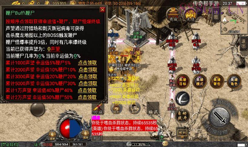 独家-1.80帝王合击终极合成家手游版本