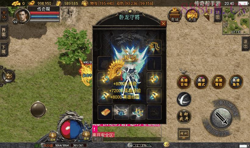 独家-1.80帝王合击终极合成家手游版本