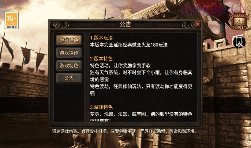 新UI-永恒火龙三职业手游攻速第三版