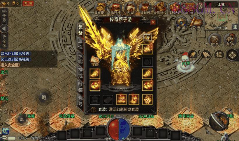 新UI-永恒火龙三职业手游攻速第三版