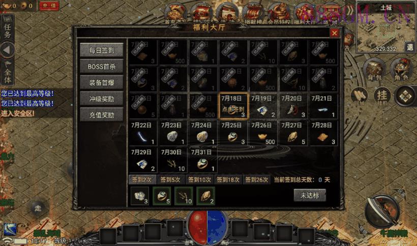 新UI-永恒火龙三职业手游攻速第三版