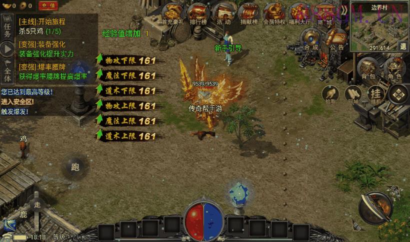 新UI-永恒火龙三职业手游攻速第三版