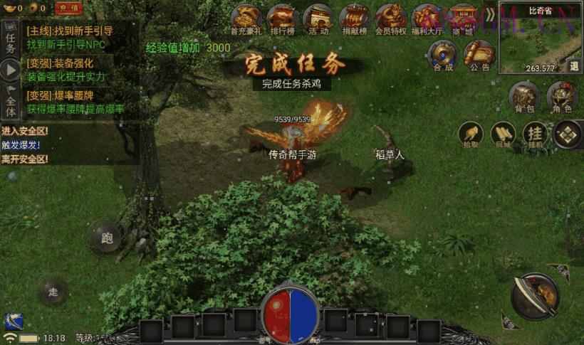 新UI-永恒火龙三职业手游攻速第三版