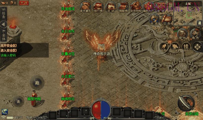 新UI-永恒火龙三职业手游攻速第三版