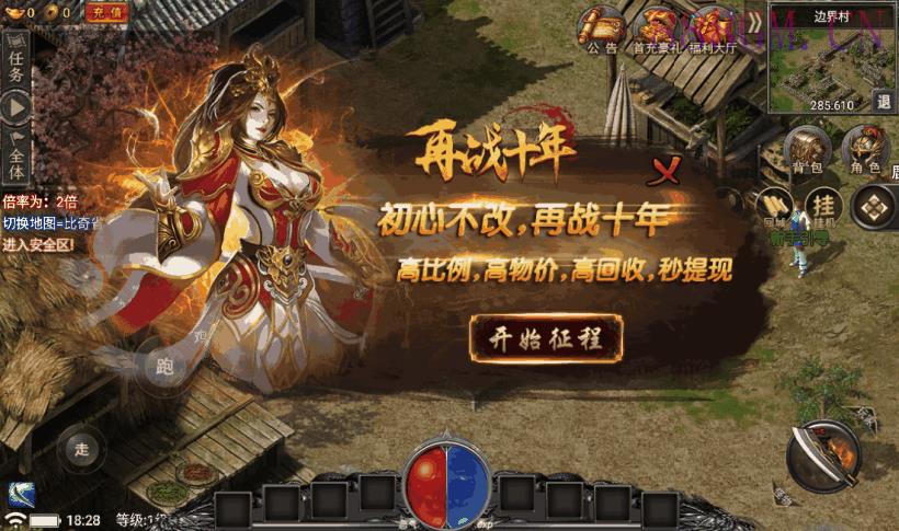 新UI-永恒火龙三职业手游攻速第三版