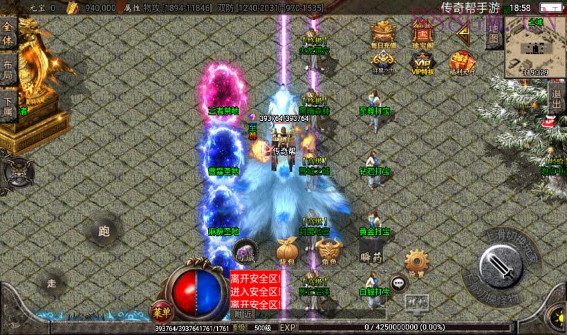 天乾神武御天传奇单职业手游微变版本