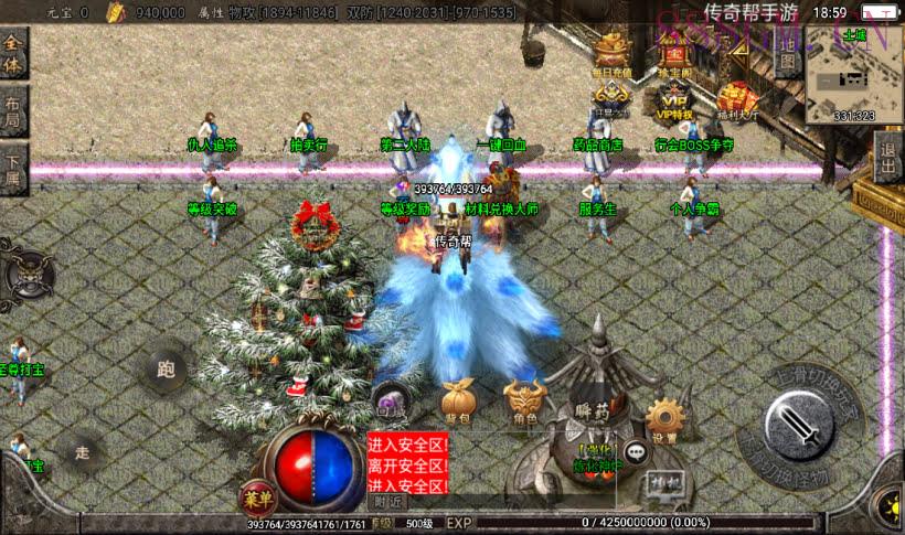 天乾神武御天传奇单职业手游微变版本