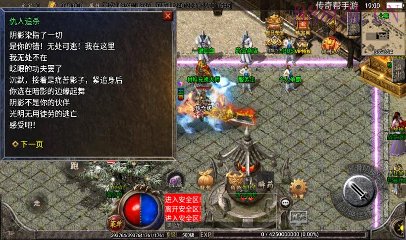 天乾神武御天传奇单职业手游微变版本