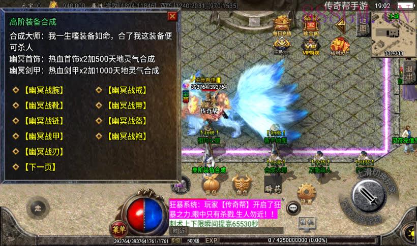 天乾神武御天传奇单职业手游微变版本