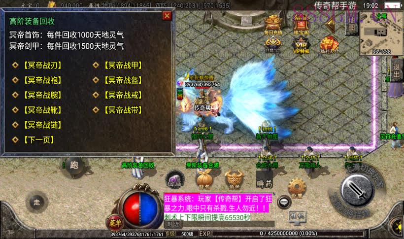 天乾神武御天传奇单职业手游微变版本