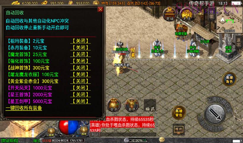 独家-1.80星王合击会员修改升级版本