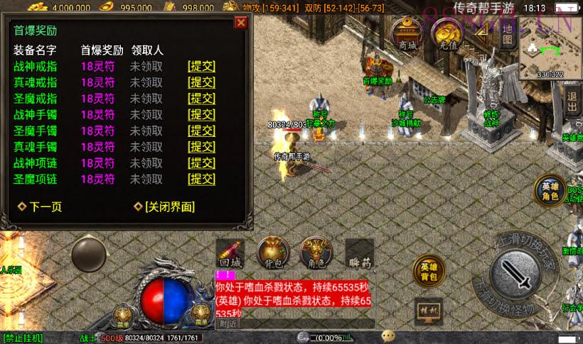 独家-1.80星王合击会员修改升级版本