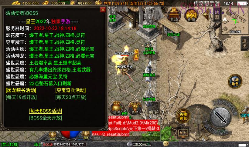 独家-1.80星王合击会员修改升级版本