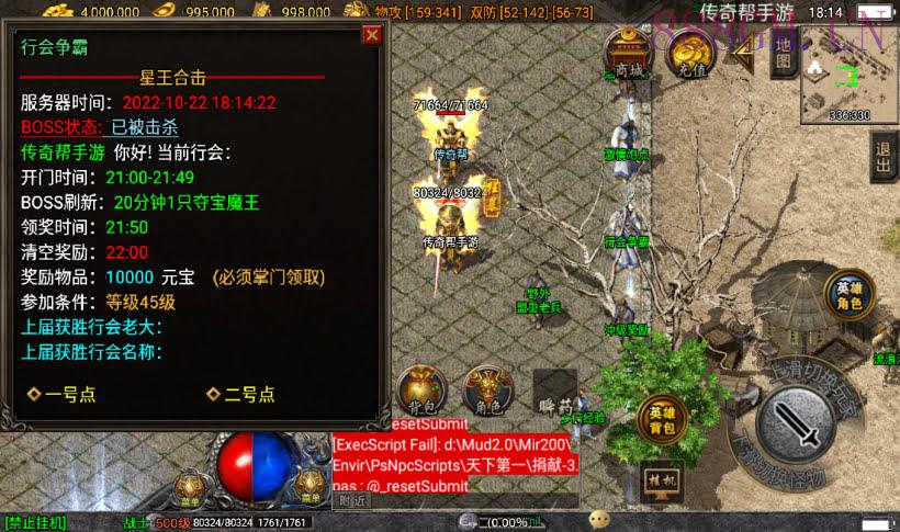 独家-1.80星王合击会员修改升级版本