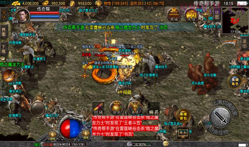 独家-1.80星王合击会员修改升级版本