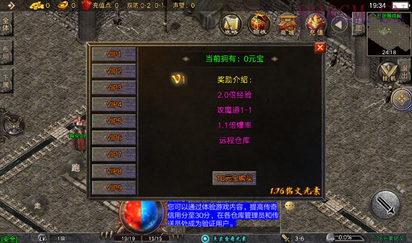 1.76赤月传说铭文元素经典版[要授权]