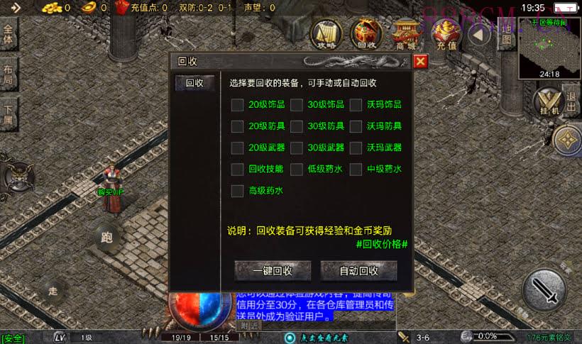 1.76赤月传说铭文元素经典版[要授权]