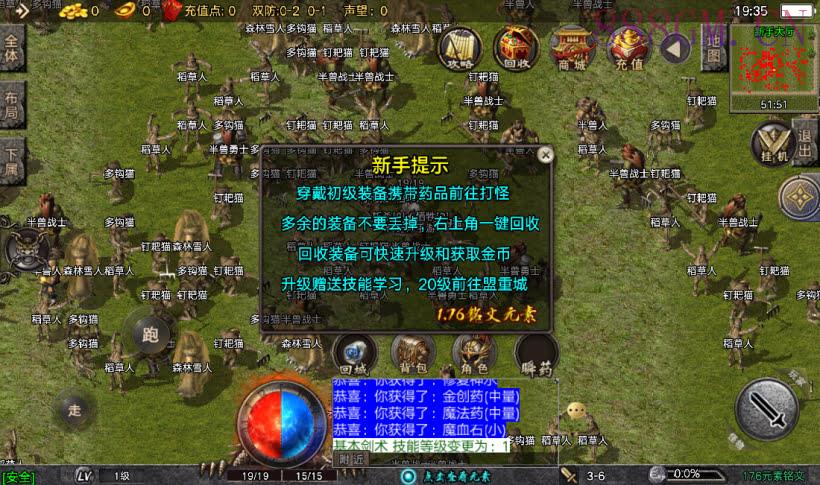 1.76赤月传说铭文元素经典版[要授权]