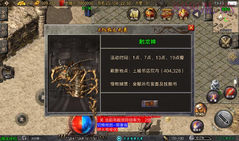 1.76赤月传说铭文元素经典版[要授权]