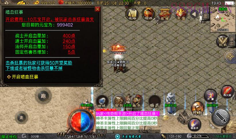 1.76赤月传说铭文元素经典版[要授权]