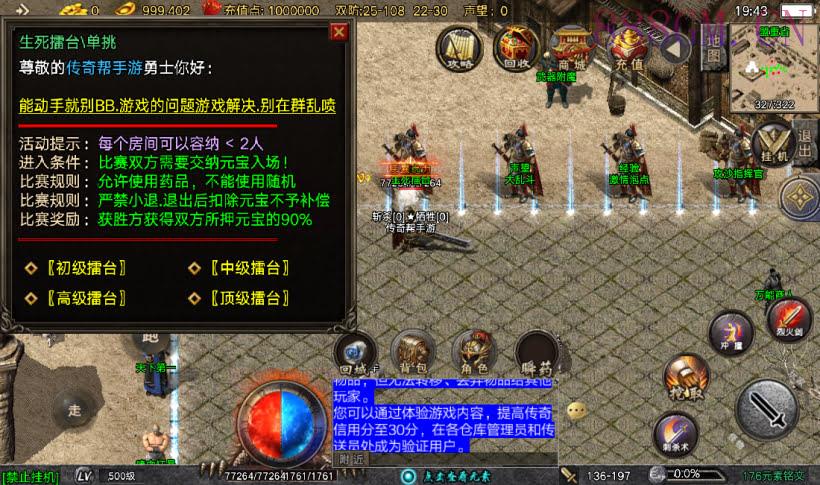 1.76赤月传说铭文元素经典版[要授权]