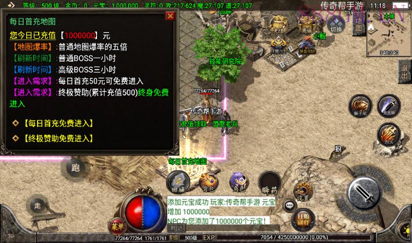 1.76赤月大极品装备+9合成手游版本