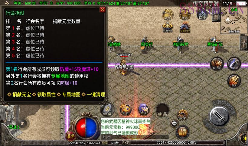 1.76赤月大极品装备+9合成手游版本