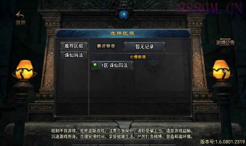 玛法诛仙单职业五大陆带假人第二版