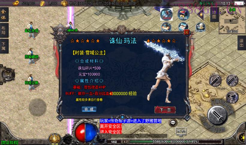 玛法诛仙单职业五大陆带假人第二版