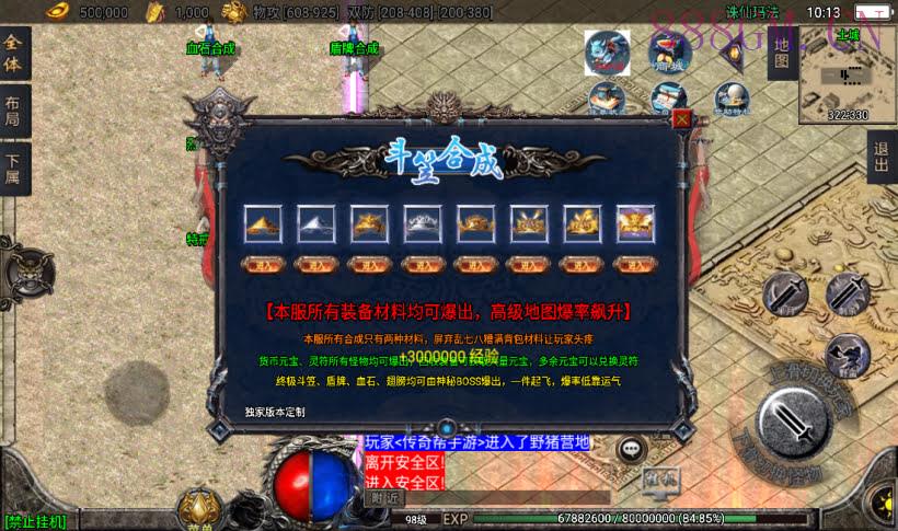 玛法诛仙单职业五大陆带假人第二版