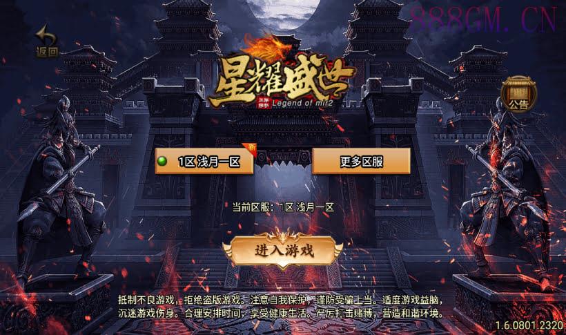 星耀盛世第三季20阶五大陆版[白猪3]