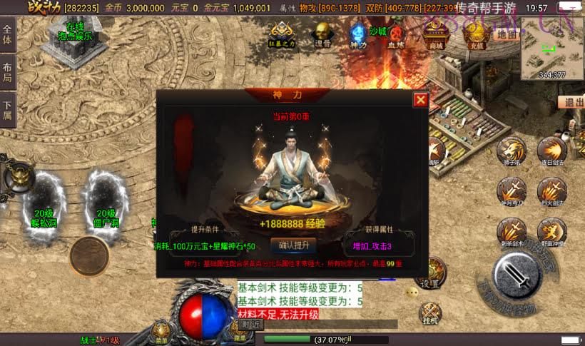 星耀盛世第三季20阶五大陆版[白猪3]