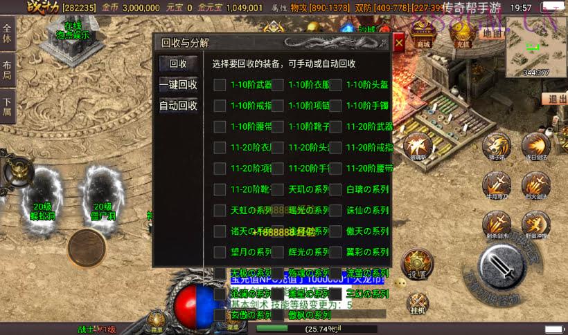 星耀盛世第三季20阶五大陆版[白猪3]