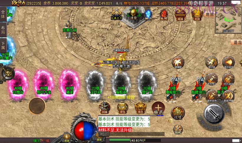 星耀盛世第三季20阶五大陆版[白猪3]