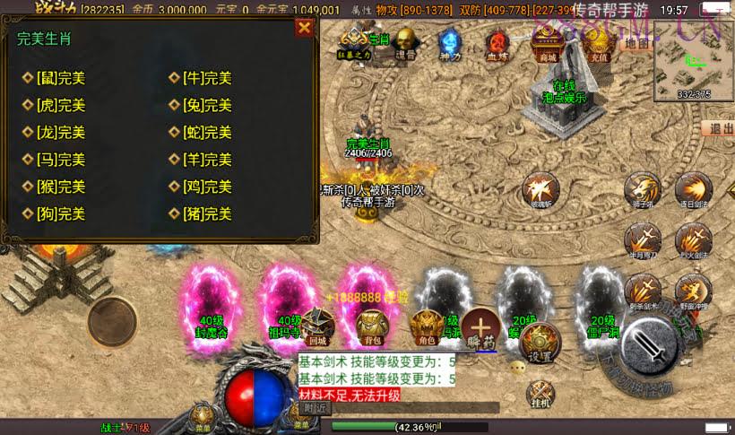 星耀盛世第三季20阶五大陆版[白猪3]